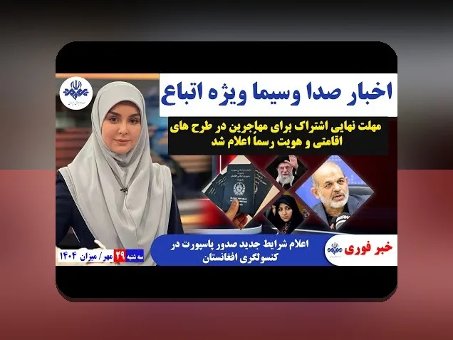 ثبت نام فرزندان در سامانه سماح: راهنمای کامل برای خانواده‌های ایرانی