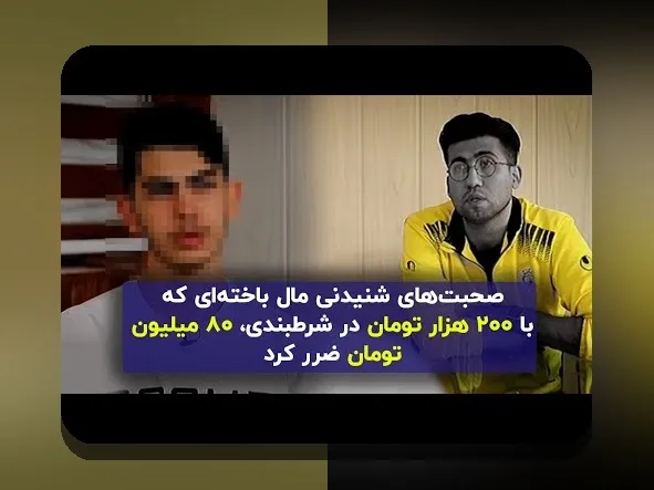 چرا بازی انفجار حرام است؟ بررسی علل و دیدگاه‌های دینی درباره بازی‌های آنلاین شرط بندی