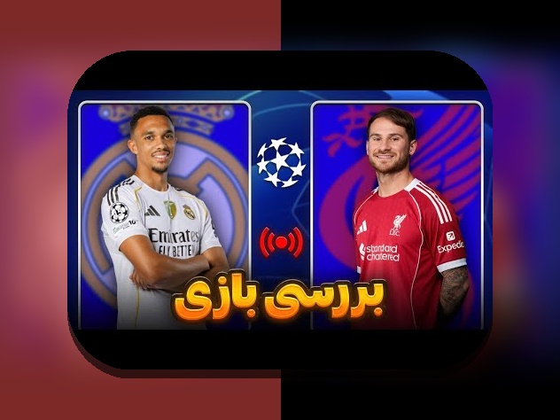 نقش VAR در نتایج ورزشی: چگونه فناوری داوری ویدیویی فوتبال و سایر ورزشها بر نتایج مسابقات تأثیر میگذارد